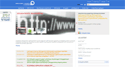 Desktop Screenshot of dea.gov.ge