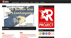 Desktop Screenshot of dea.org.gr